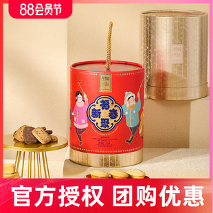 锦华礼糕点礼盒福聚新春礼春节年货点心糕点送长辈朋友礼品伴手礼