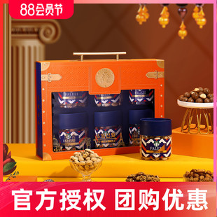 法乐兹坚果礼盒春节年货干果品鉴巴黎大礼包走亲戚送长辈朋友礼品