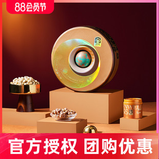 臻味坚果礼盒装 干果炒货春节年货礼走亲戚送长辈节日礼品 环球时尚