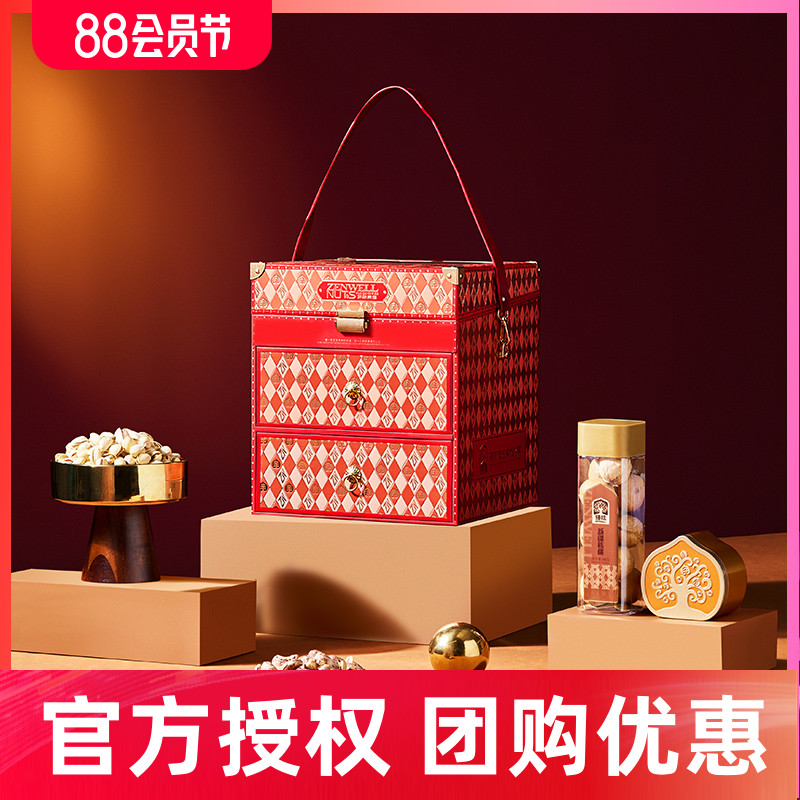 臻味高档年货坚果礼盒环球荣耀