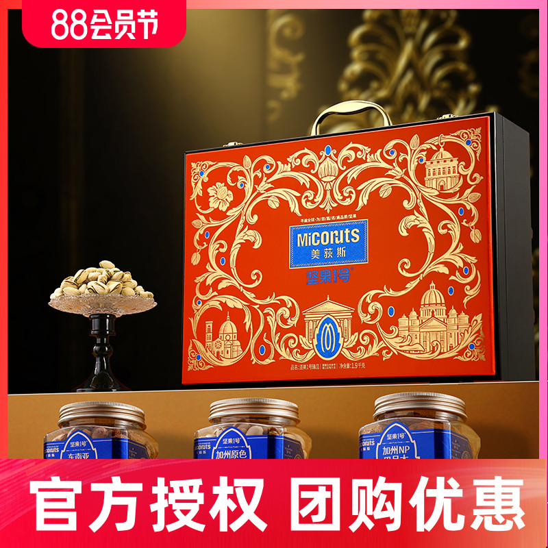 美荻斯坚果春节年货干果礼盒