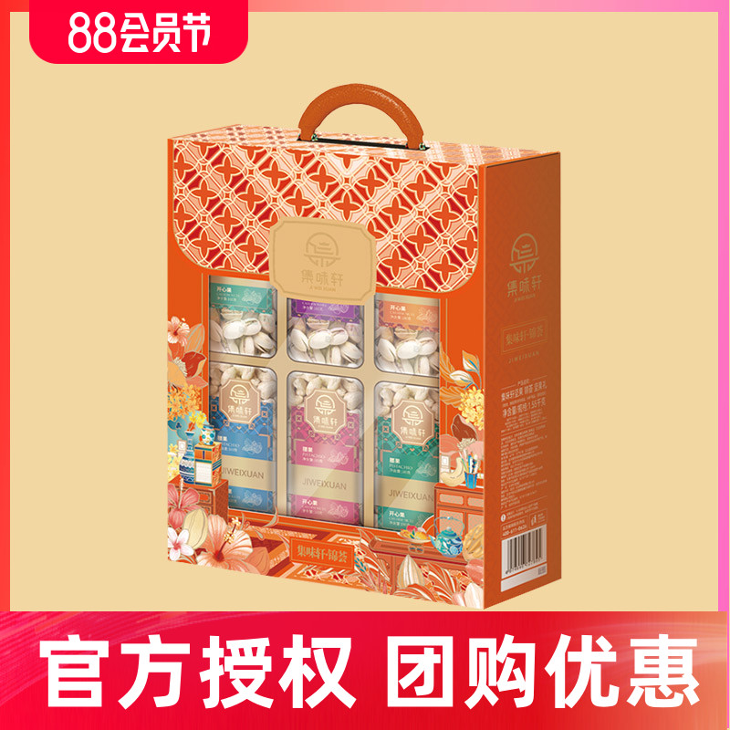 锦荟坚果礼盒春节年货礼盒