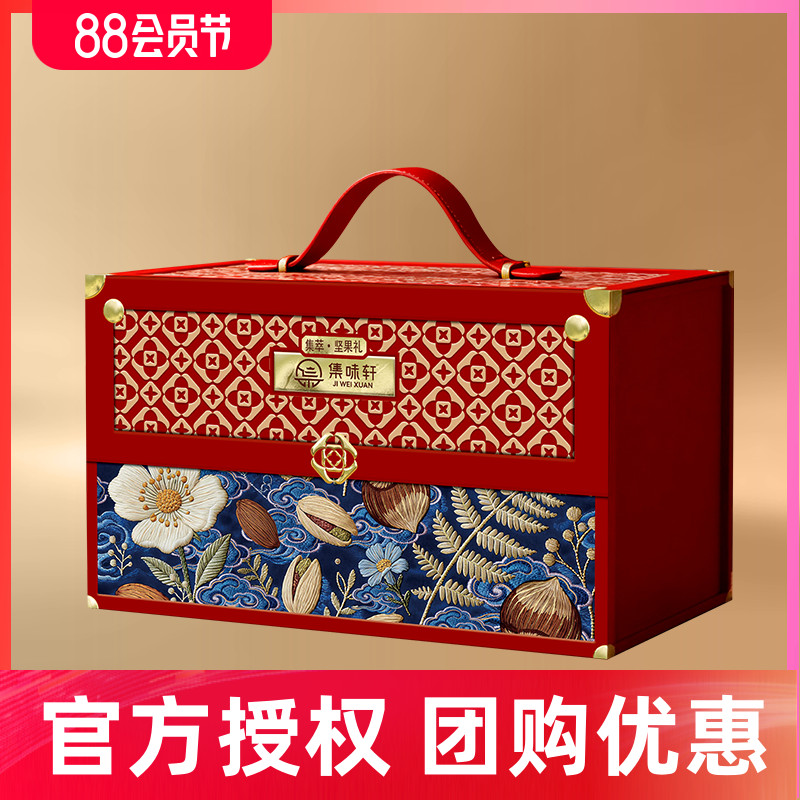 集萃坚果礼盒春节年货礼盒