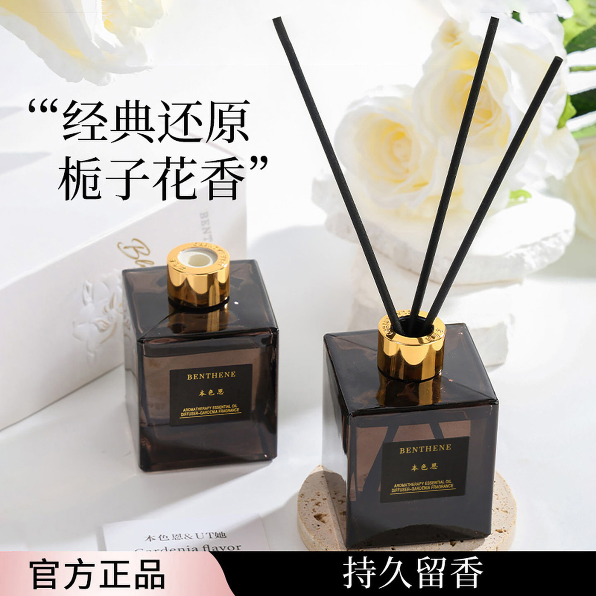 正品本色恩栀子花香薰旗舰店香水