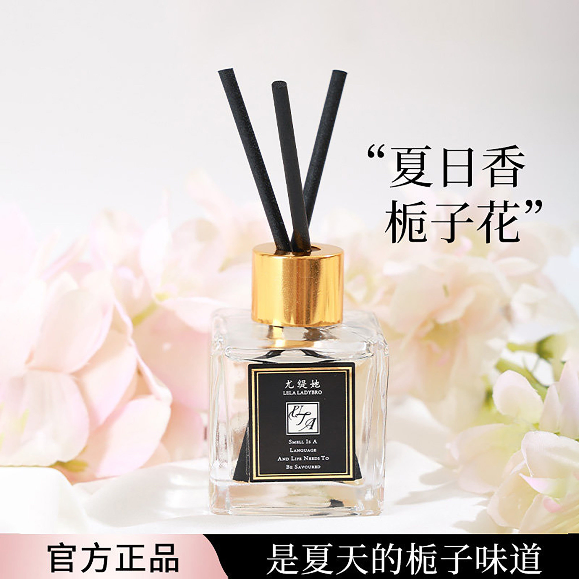 本色恩空气清新液体50ML无火香薰