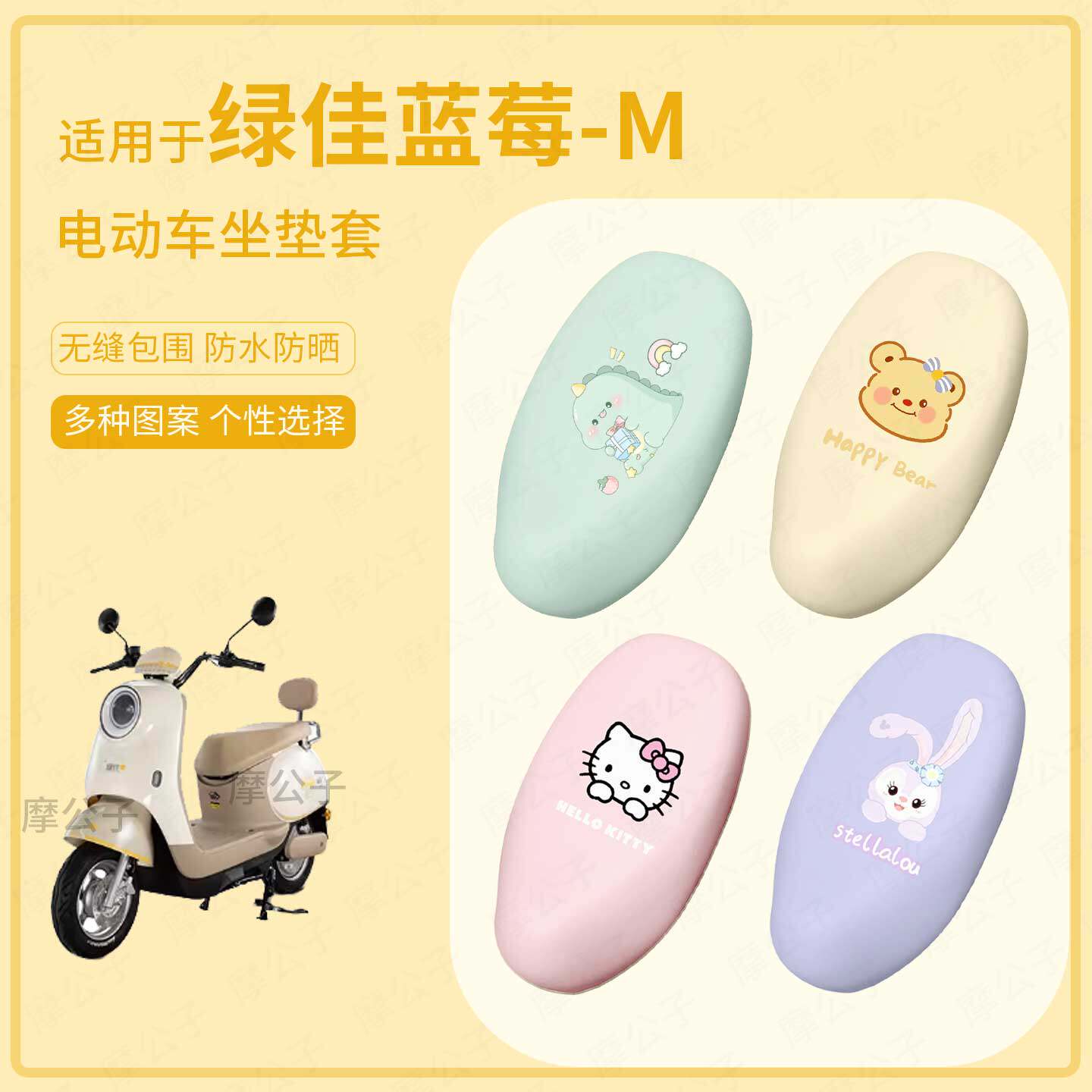 适用于绿佳蓝莓-M电动车坐垫套座椅罩皮革防水雨坐包防晒套坐包垫