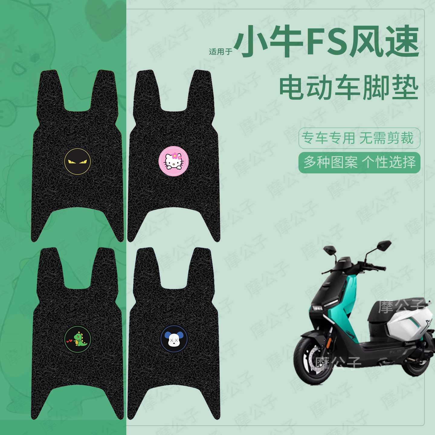 适用于小牛FS风速版电动车脚垫踏板皮脚踩垫脚踏垫坐垫套防水垫皮,电动车/配件/交通工具,电动车脚垫,淘宝优惠券,粉丝福利购,淘宝优惠卷