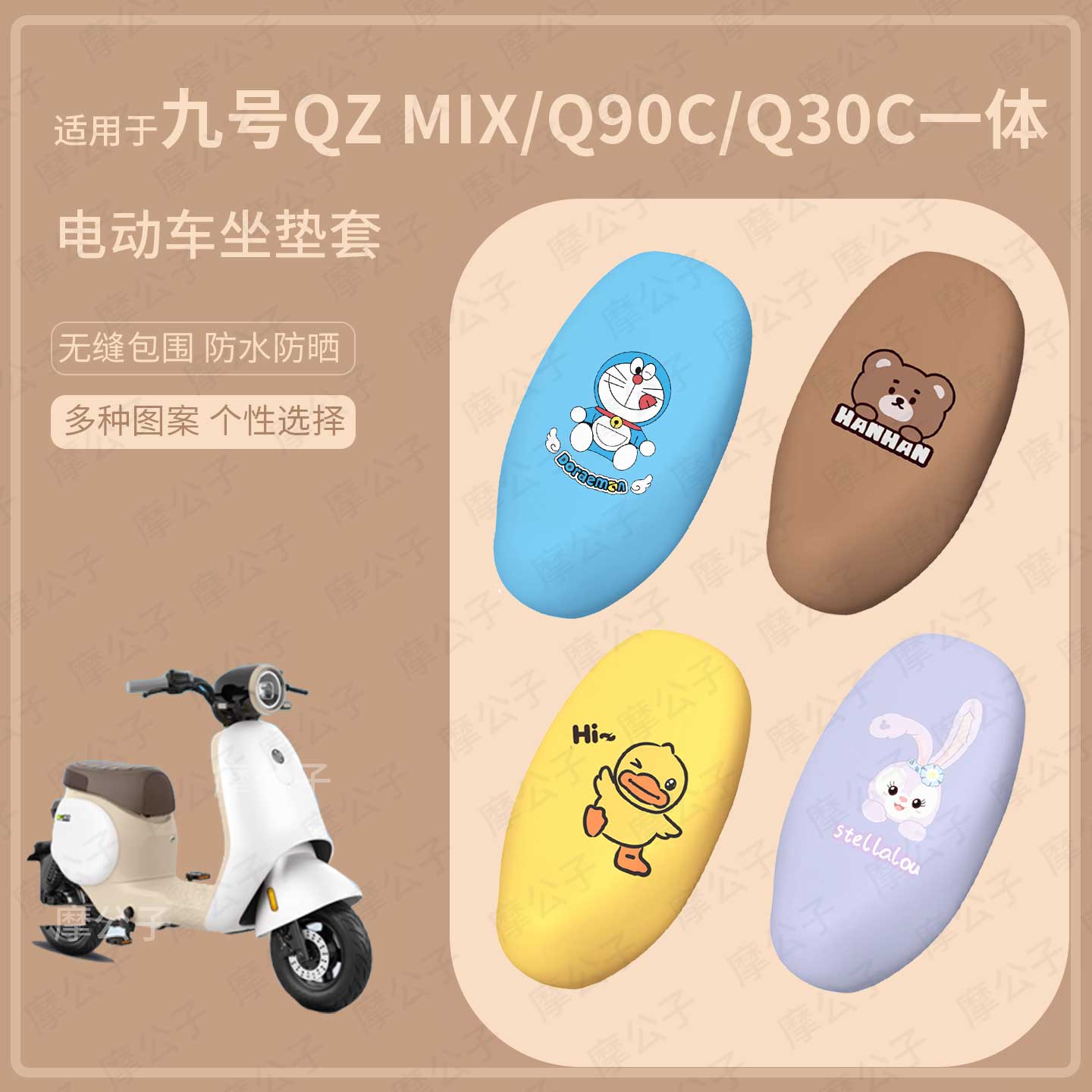 适用于九号Qz MIX一体电动车Q90C坐垫套皮革防水雨Q30C座椅罩防晒