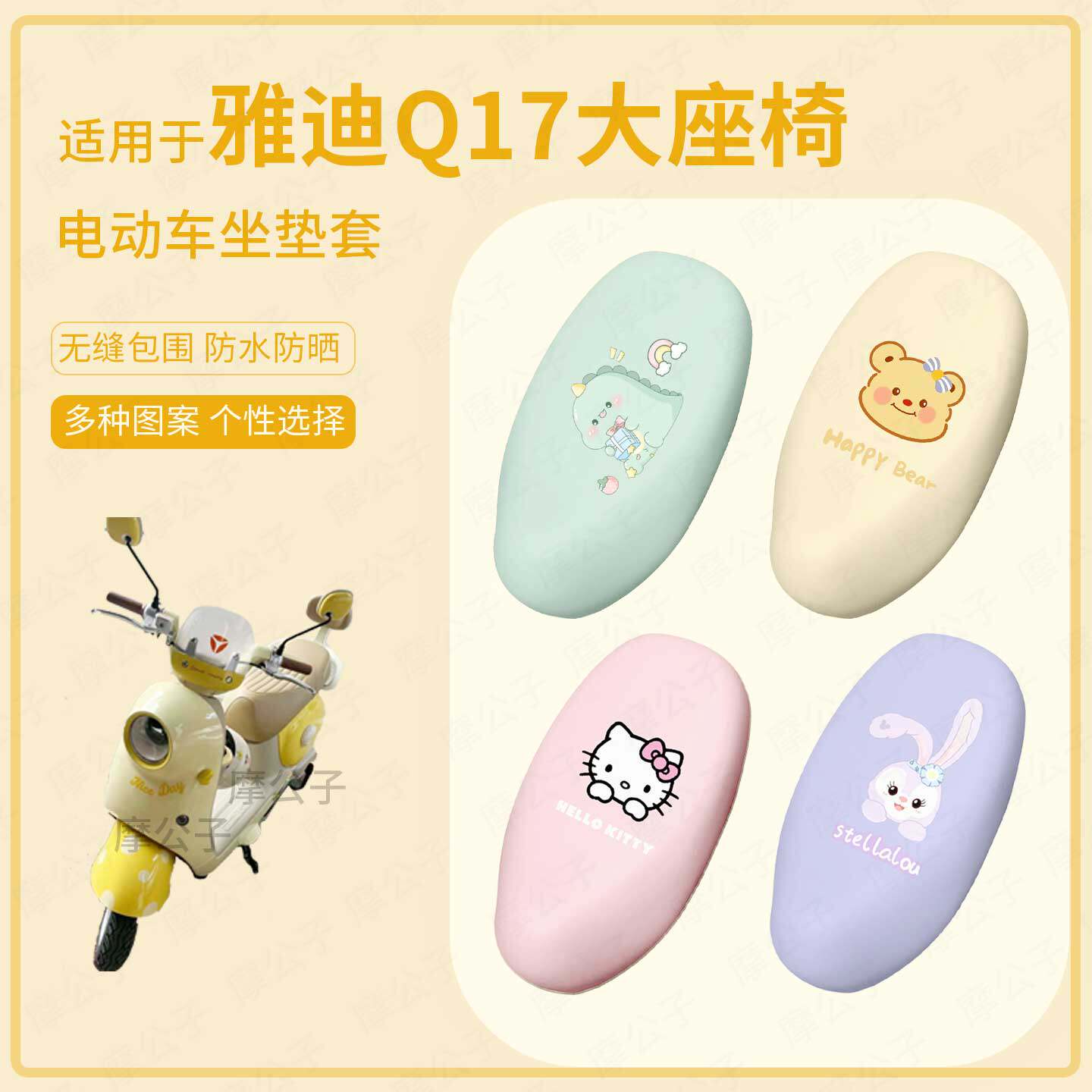 适用于雅迪Q17电动车坐垫套座椅罩皮防水雨坐包保护垫q防晒配饰件