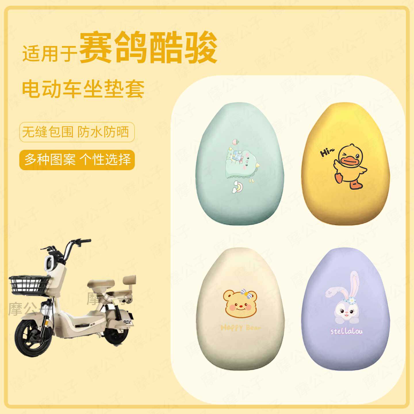 适用于赛鸽酷骏电动车坐垫套皮革防水防晒座椅罩坐包耐磨皮配饰件