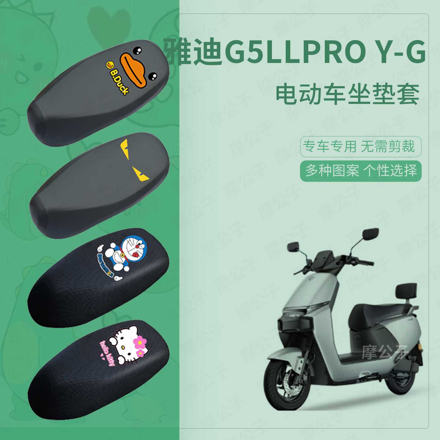 适用于雅迪G5llproY-G电动车防水雨皮坐垫套座椅罩防晒座包保护