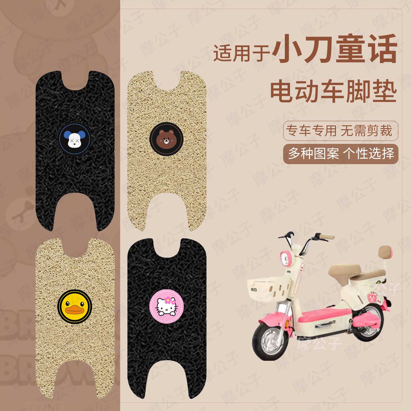 适用于小刀童话电动车脚垫防滑防水踏板皮脚踩垫脚踏垫皮坐套装饰