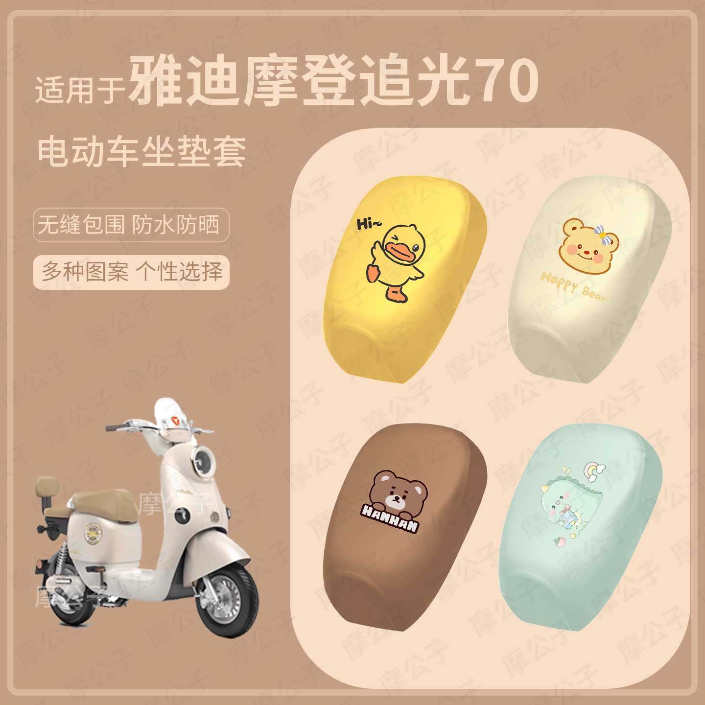 适用于雅迪摩登追光70电动车分体坐垫套皮革防水座套防雨防晒座套