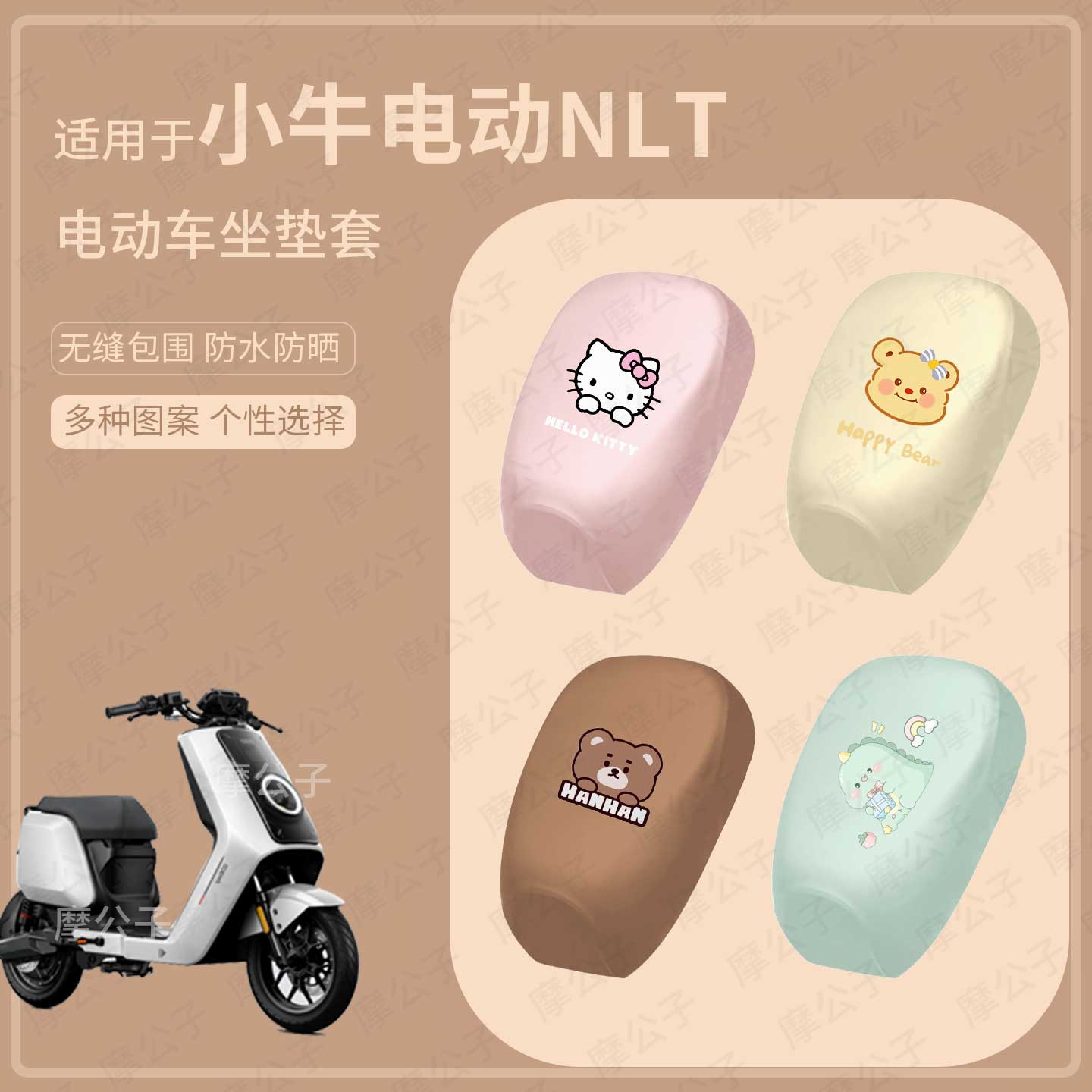 适用于小牛NLT电动车分体坐垫套皮革防水座套防雨防晒座椅套皮垫
