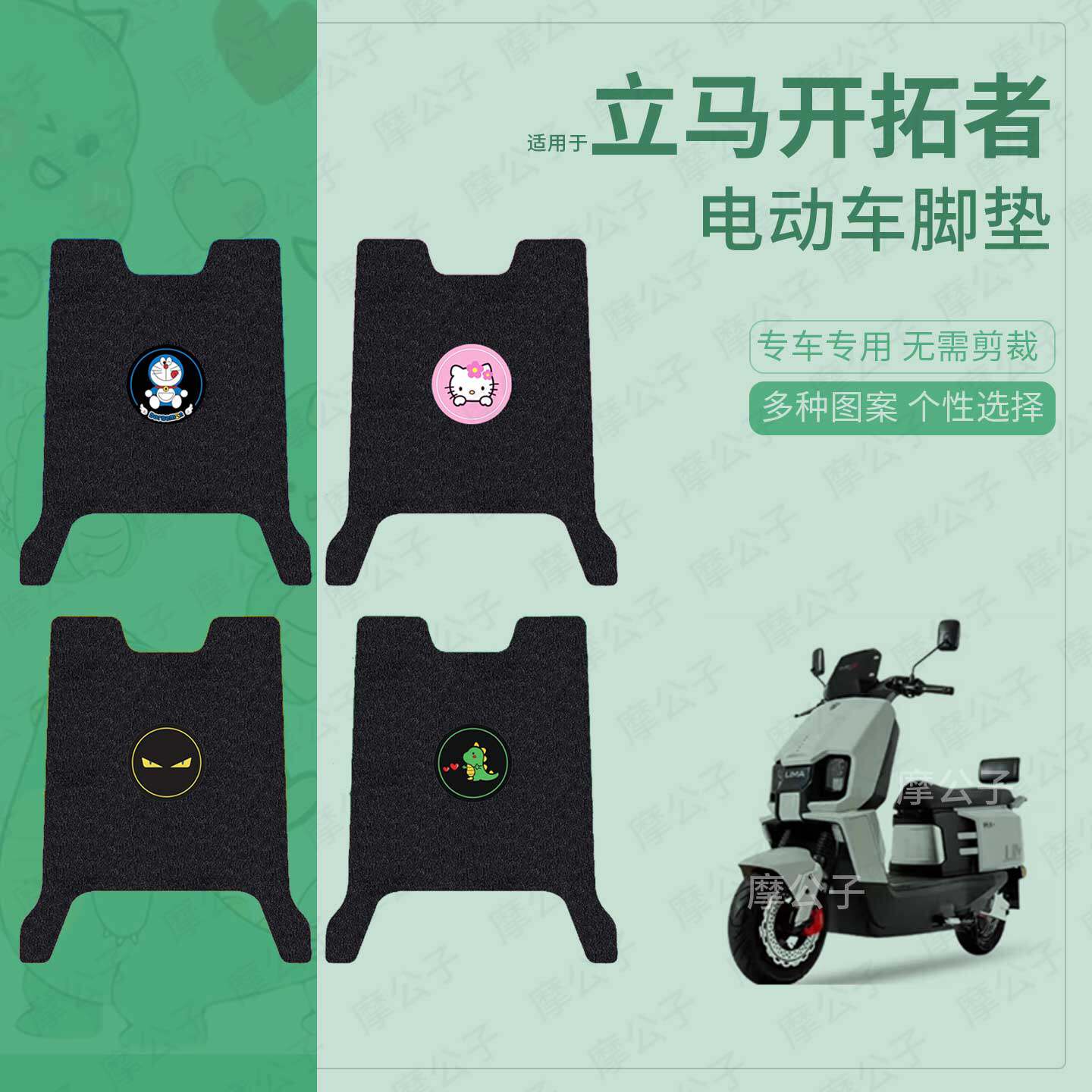 适用于立马开拓者电动车脚垫踏板皮脚踩垫坐垫套防水滑保护罩坐包