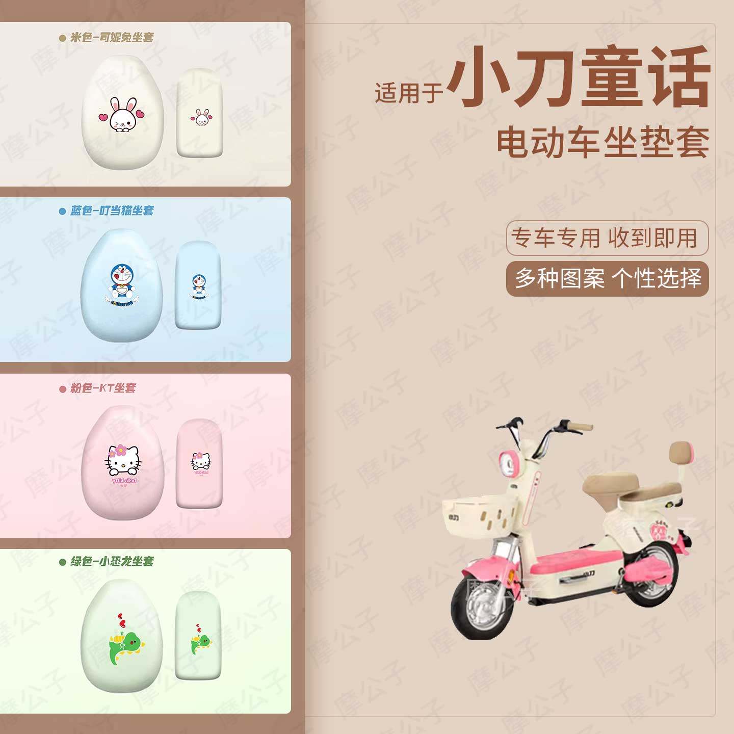 小刀童话电动车坐垫套皮革防水防雨新国标座椅罩座包套透气隔热垫