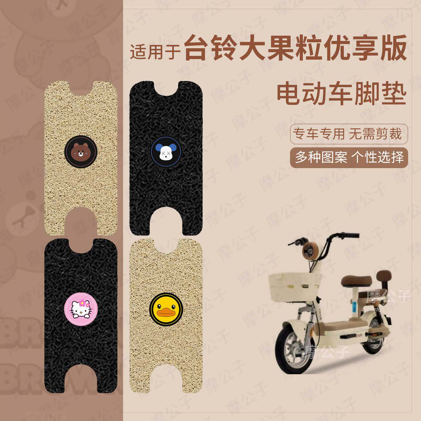 适用于台铃大果粒电动车脚垫防滑防水踏板皮脚踩垫脚踏垫皮坐套垫图片