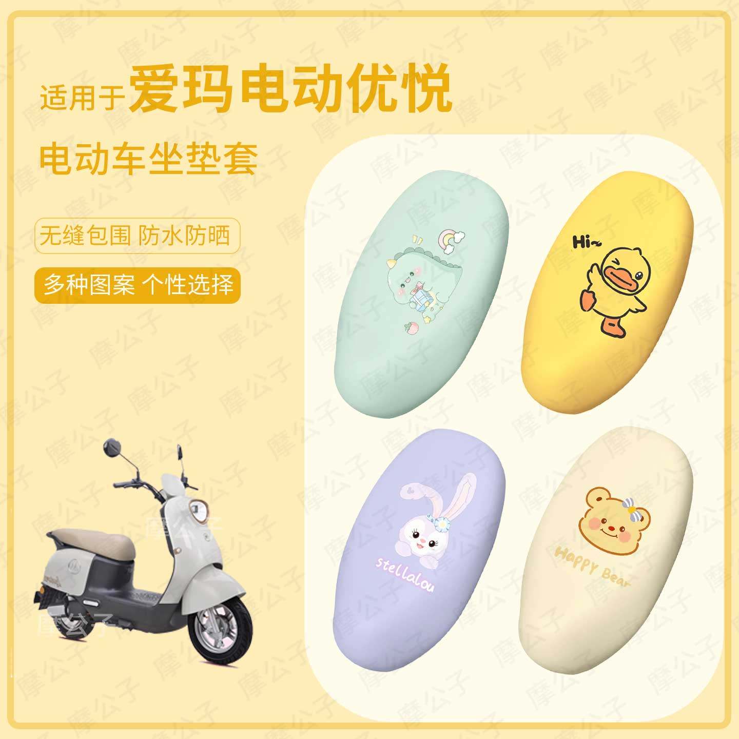 适用于爱玛优悦电动车坐垫套皮革防水座套防雨座椅套防晒垫座椅罩