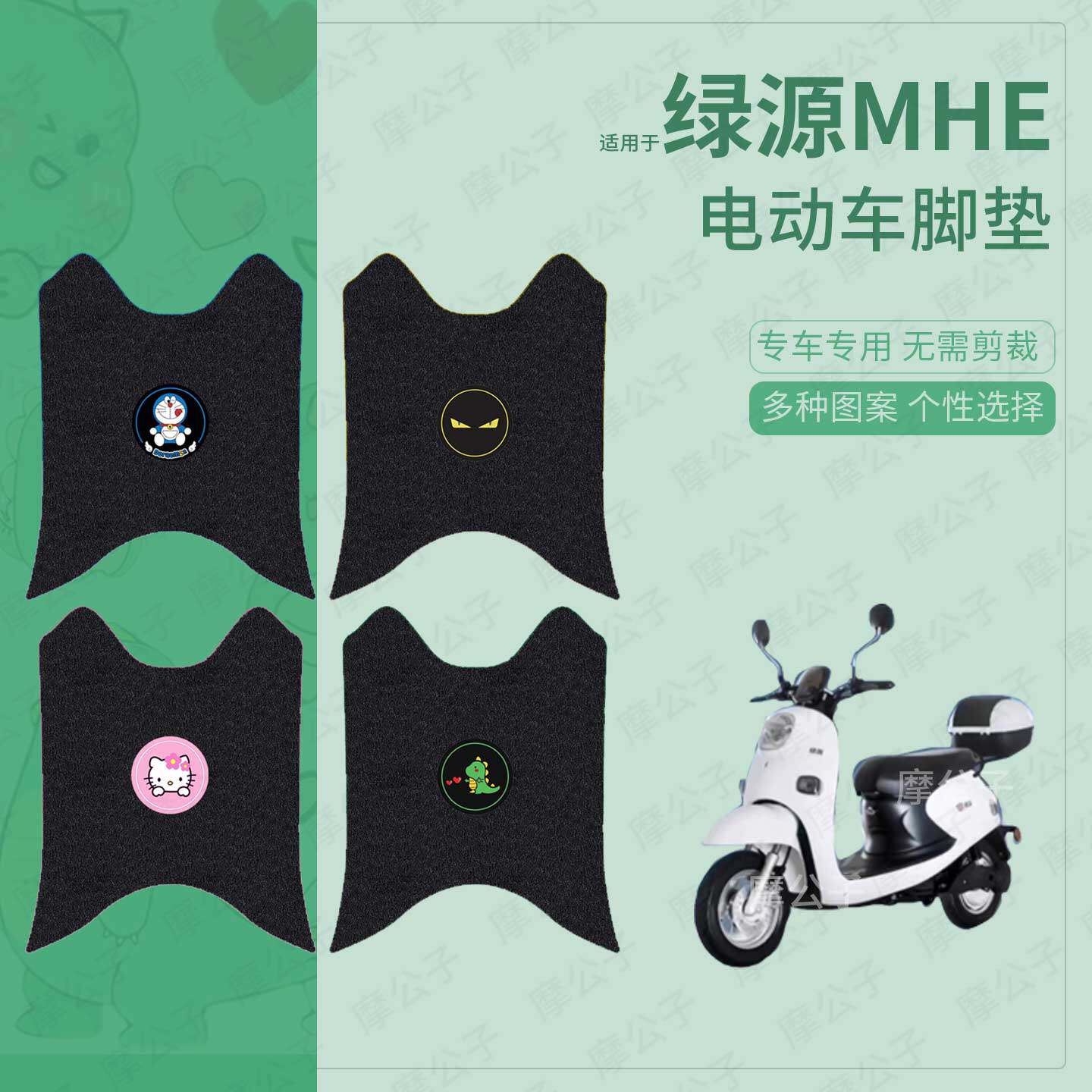 适用于绿源MHE电动车脚垫踏板皮脚踩垫坐垫套防水滑保护罩坐包