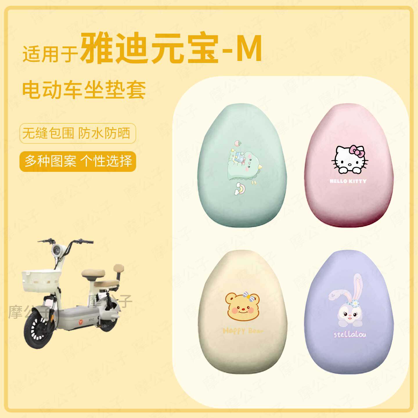 适用于雅迪元宝-M电动车分体坐垫套皮革防水晒座椅罩坐包保护配饰