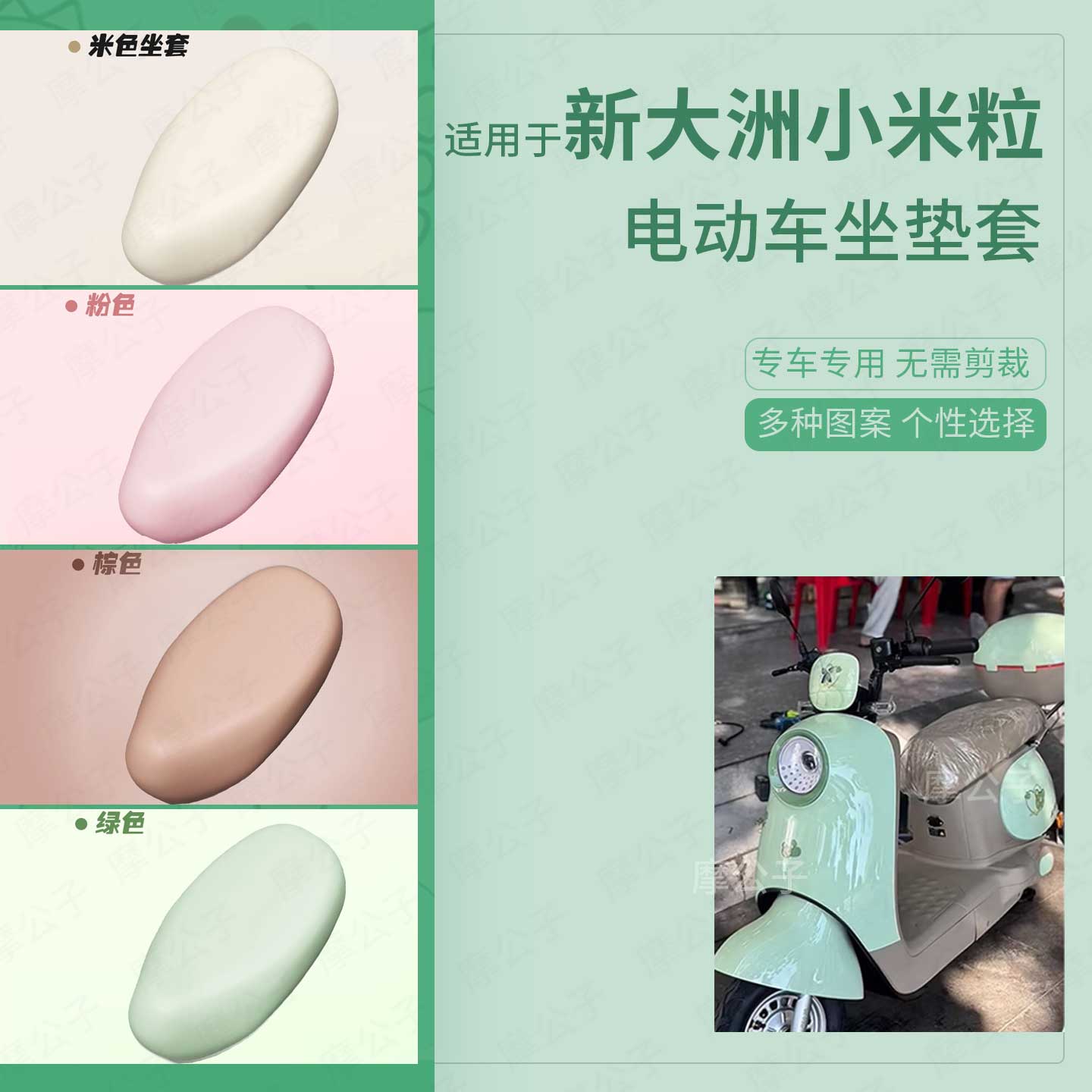 适用新大洲小米粒电动车防水防雨皮坐垫套座椅罩防晒座包透气隔热