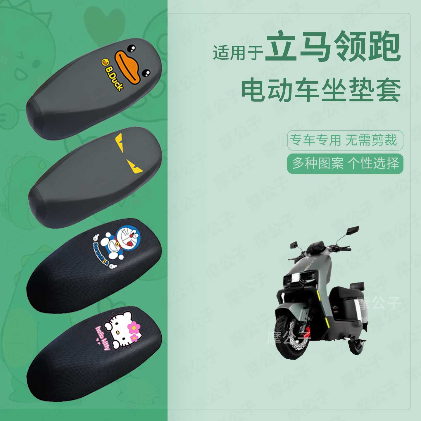适用于立马领跑电动车防水皮坐垫套座椅罩防晒座包套防尘透气隔热