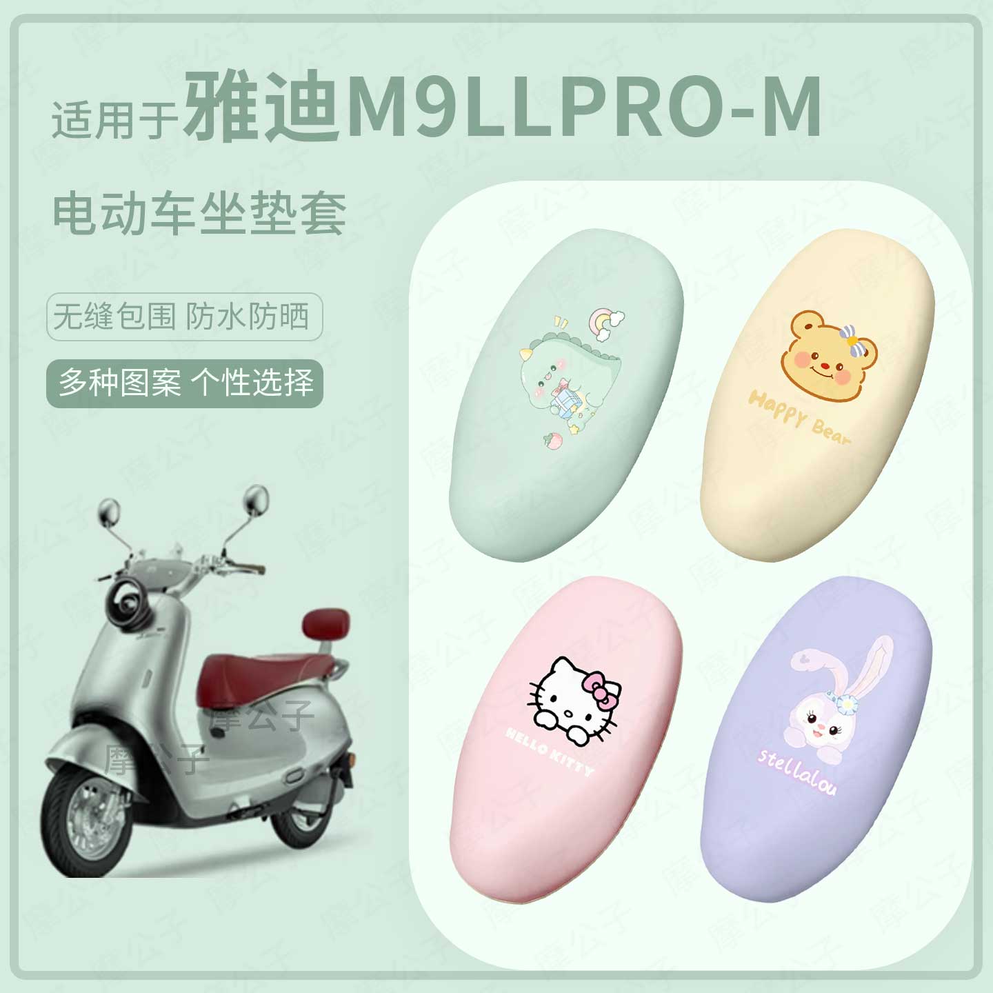 适用于雅迪M9llpro-M电动车坐垫套座椅罩皮防水雨晒坐包保护配件