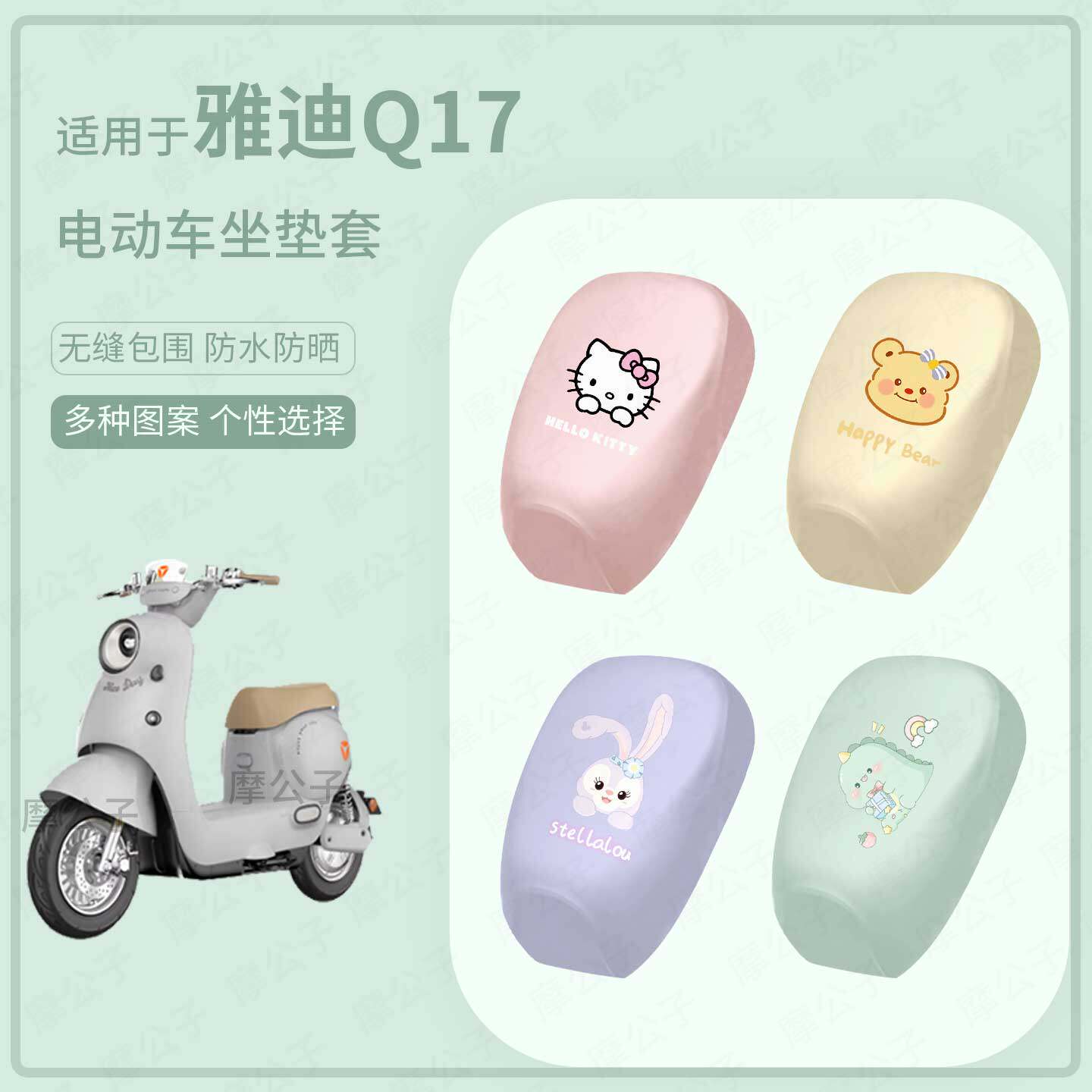 适用于雅迪Q17分体电动车坐垫套皮革防水防雨座包套防晒座椅配件