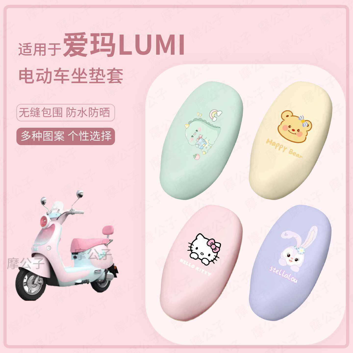 适用于爱玛lumi电动车坐垫套座椅罩皮革防水雨坐包防晒套坐包配饰