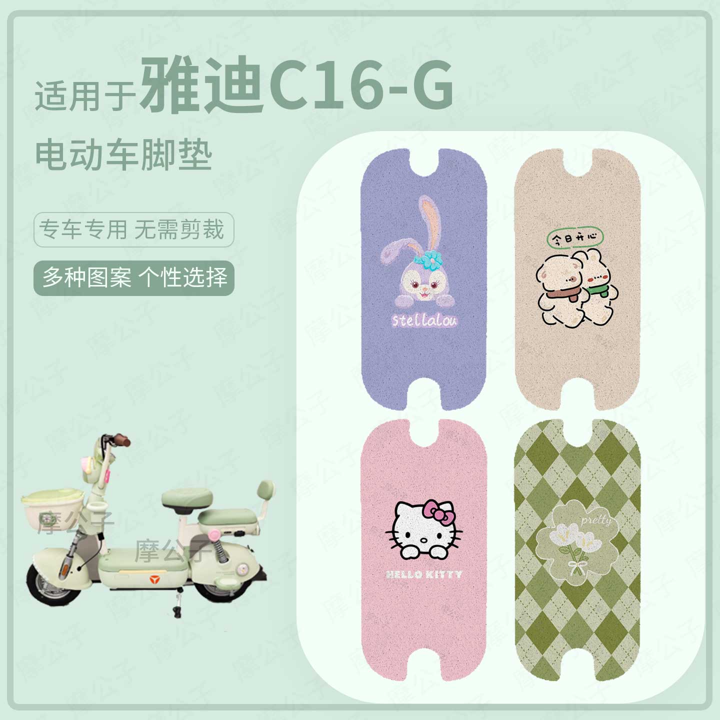 适用于雅迪C16-G电动车脚垫防水雨踏板皮防滑脚踩脚踏座套配饰件