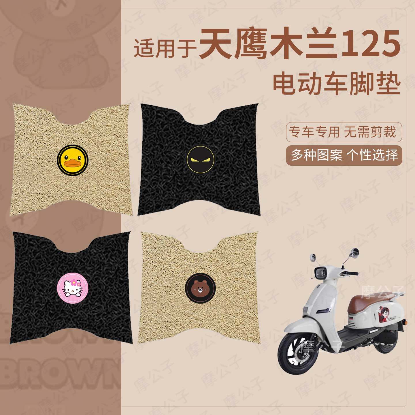 适用于天鹰木兰125电动车脚垫防滑防水踏板皮脚踩垫脚踏垫座垫皮