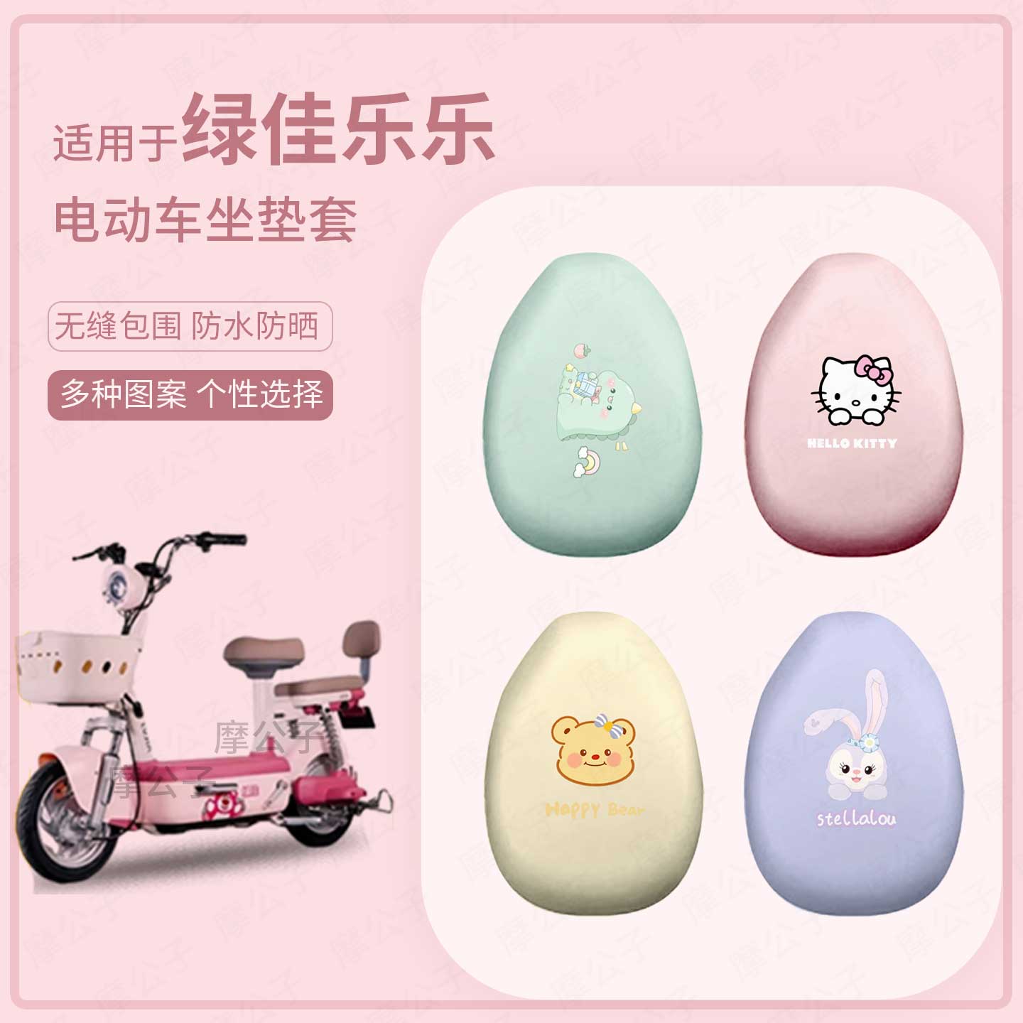 适用于绿佳乐乐电动车坐垫套皮革防水防雨防晒座椅罩坐包套配饰件