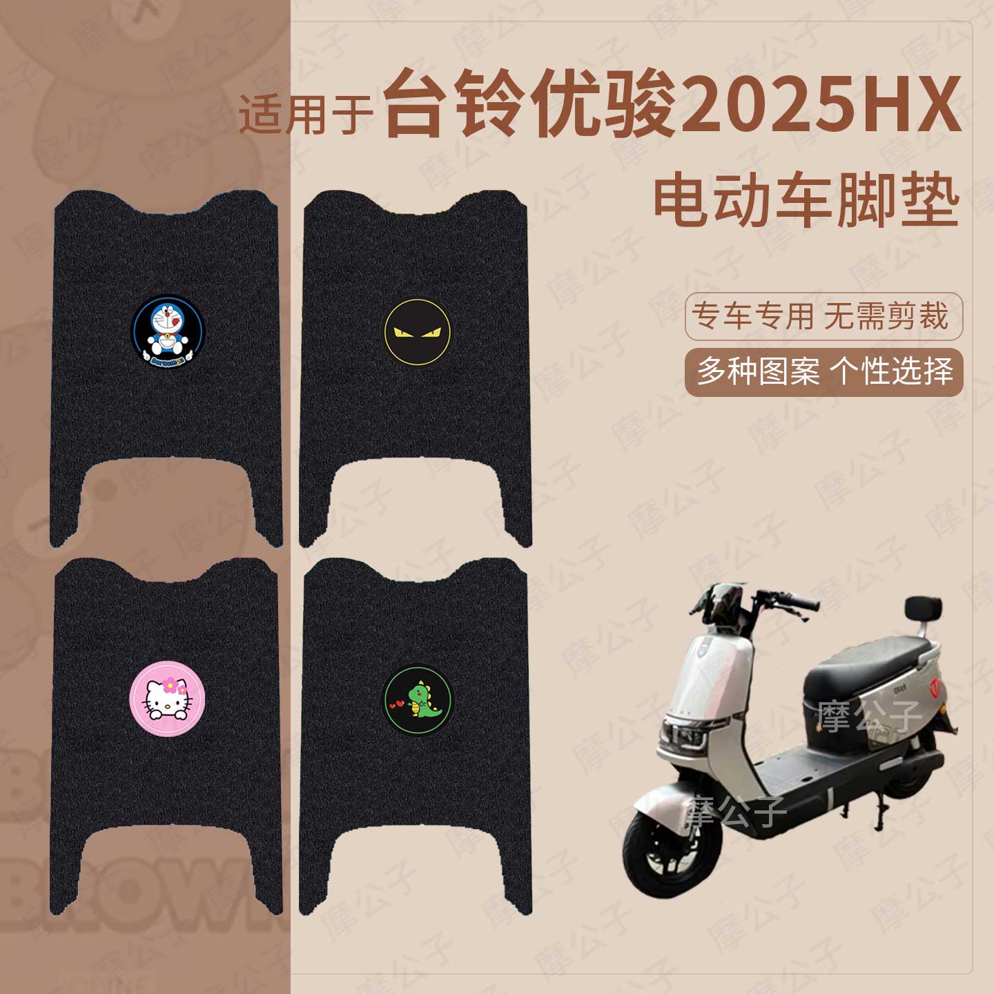适用于台铃优骏2025HX电动车脚垫踏板皮脚踩坐垫套防水保护罩坐包