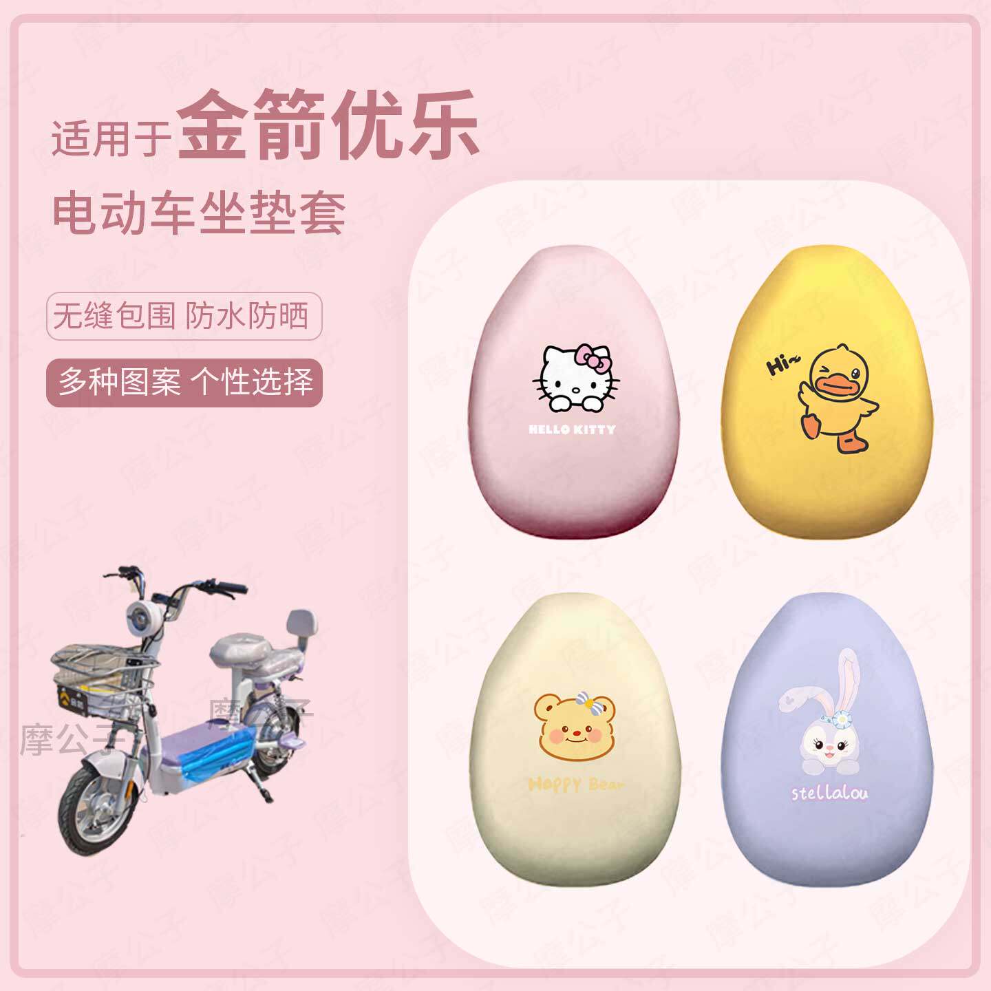 适用于金箭优乐电动车坐垫套皮革防水防晒座椅罩坐包耐磨皮配件套