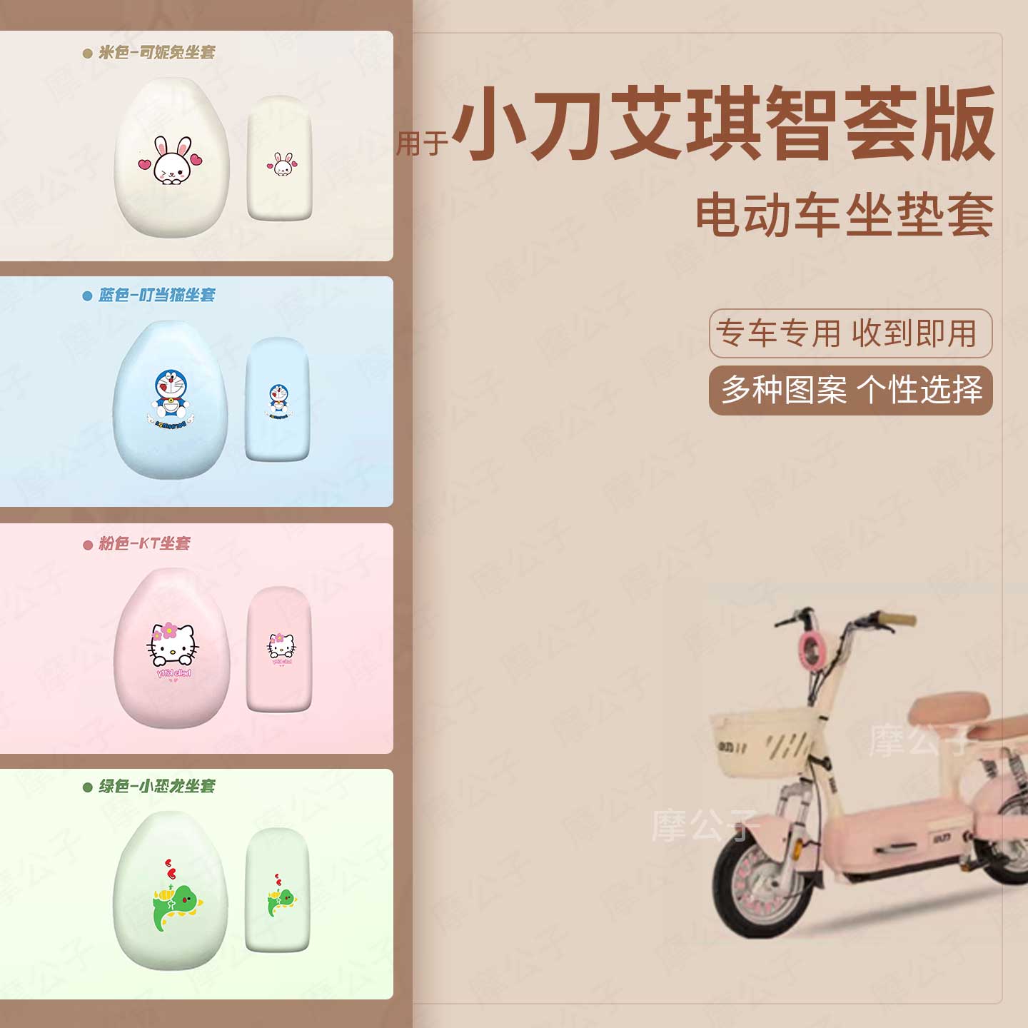 适用于小刀艾琪智荟版电动车坐垫套皮革防水防雨防晒座椅罩蜂窝件