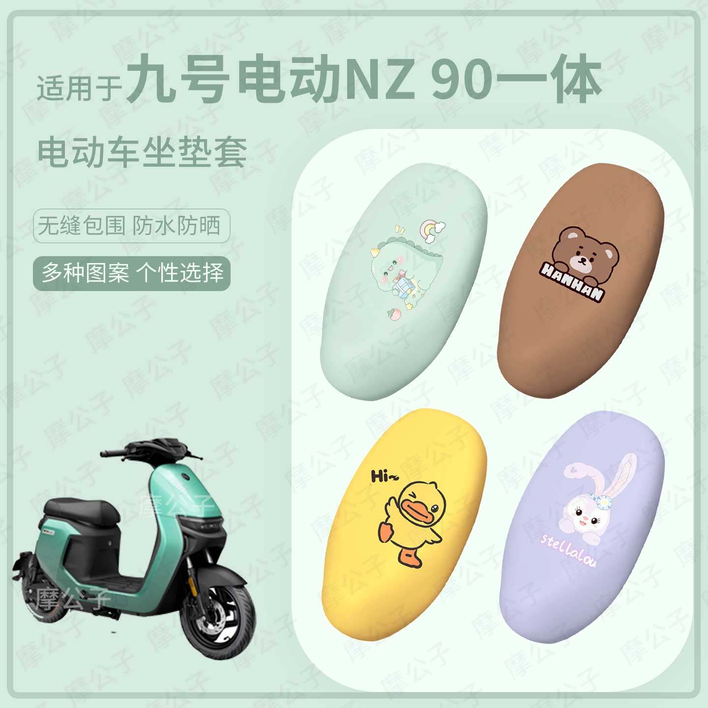 适用于九号电动Nz 90一体坐垫套皮革防水雨nz 90座椅罩防晒坐包套