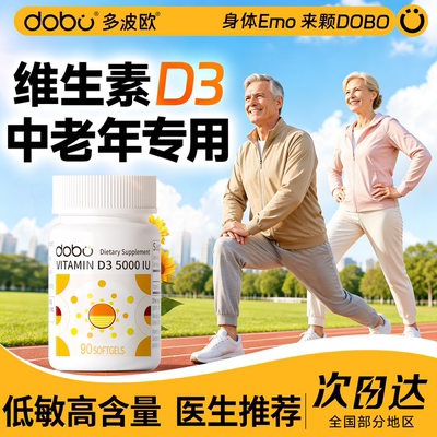 【低敏高含量维生素d】闪充D值