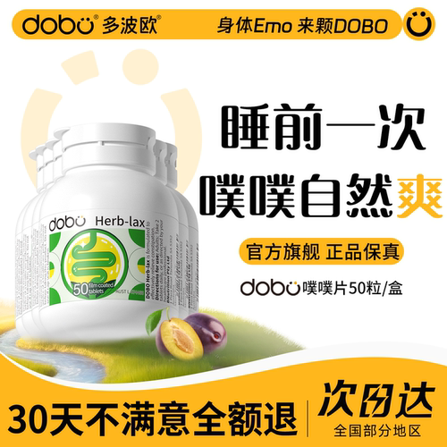 【30万回购超级爆款】DOBO噗噗片