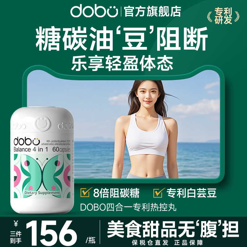 白芸豆阻断丸！热量管控爆燃油碳