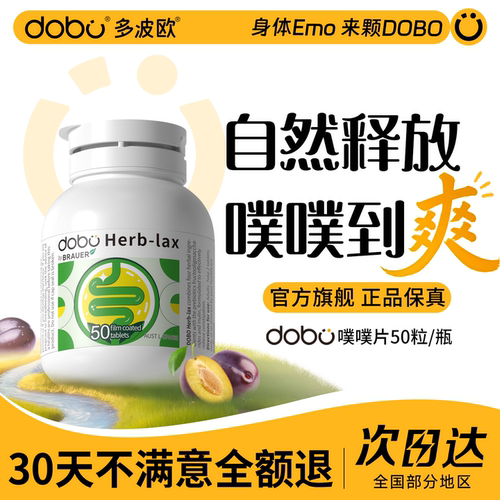 DOBO噗噗片多波欧官方旗舰店