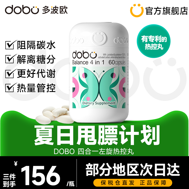左旋肉碱解离糖碳运动健身胶囊