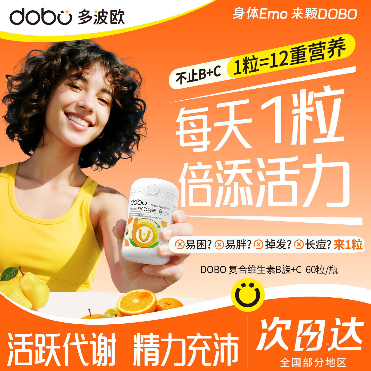 复合维生素b族烟酰胺片新陈代谢