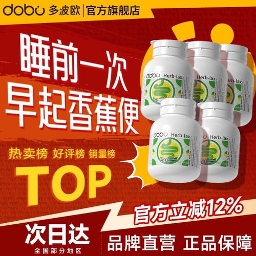 DOBO噗噗片官方旗舰店正品保证