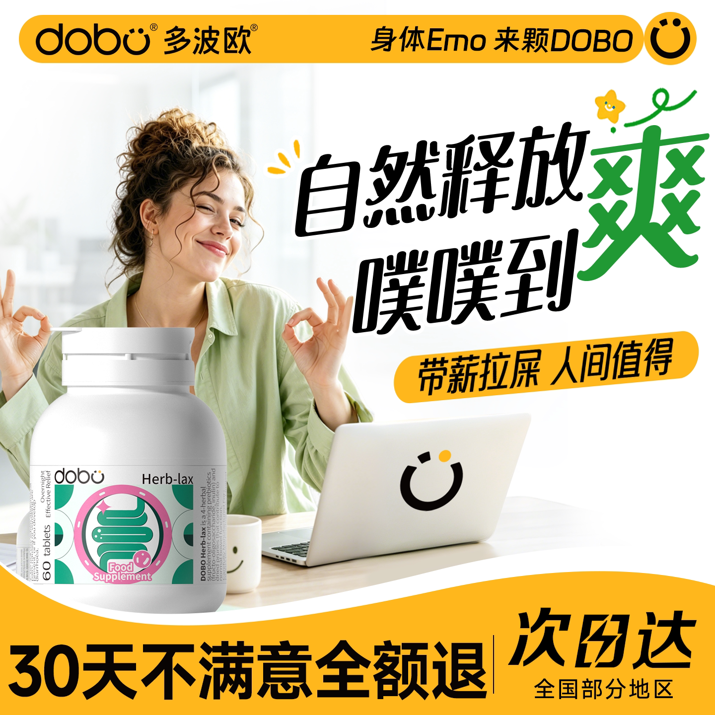 30万人强推蹲厕好物⭐爆款噗噗片