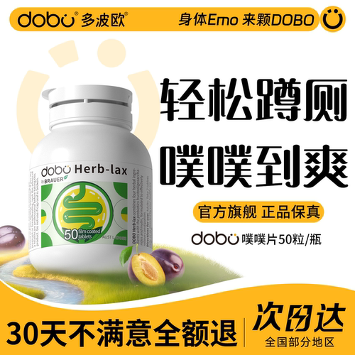 DOBO噗噗片多波欧官方旗舰店