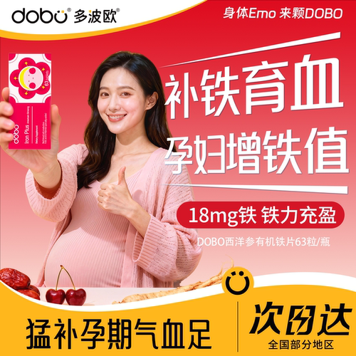 8倍高效补铁！摆脱孕妈气血亏虚