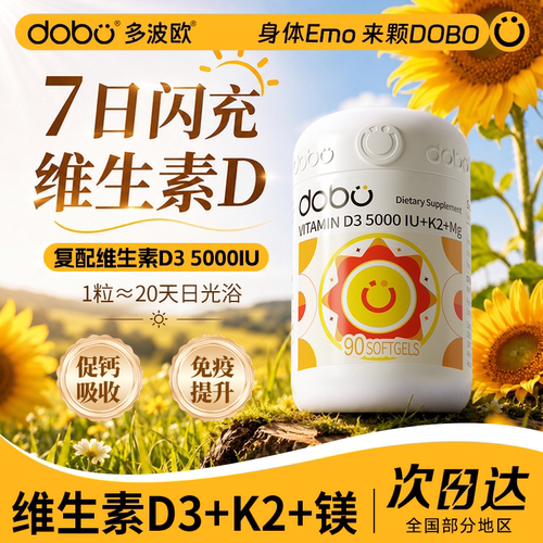 【100%纯度】5000iu活性维生素D