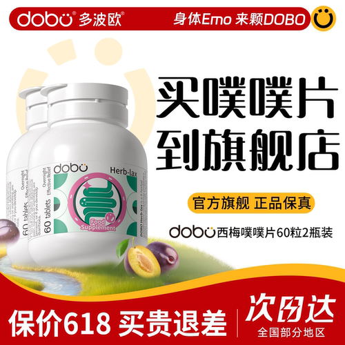【dobo多波欧噗噗片官方旗舰店】