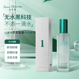 SNOW PHIHONEY/雪菲蜜灵芝松露舒缓抗皱无水喷雾