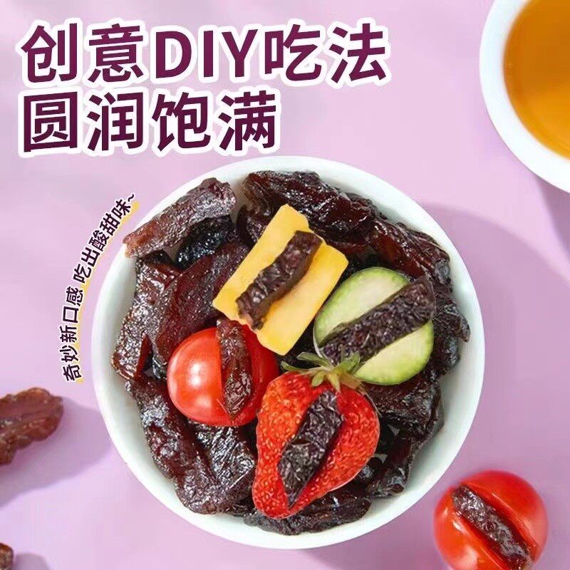 李都乌梅条夹番茄蜜饯果脯果干无核乌梅干水果网红零食